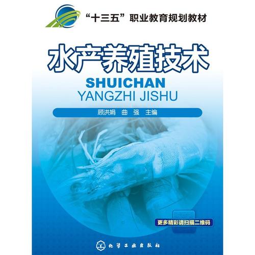 水产养殖技术 从传统经验到智慧渔业的现代化转型