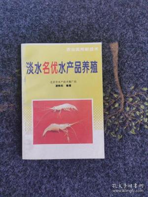 凌熙和编著《水产养殖》 一本系统实用的养殖指南